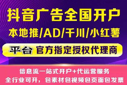 抖音信息流广告：案例对比分析