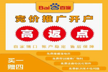 百度竞价排名服务在制造业的推广实践